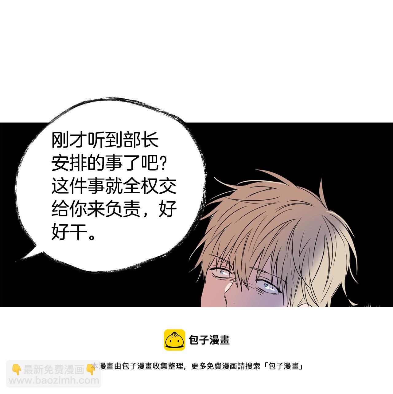 第9话 职场刁难84