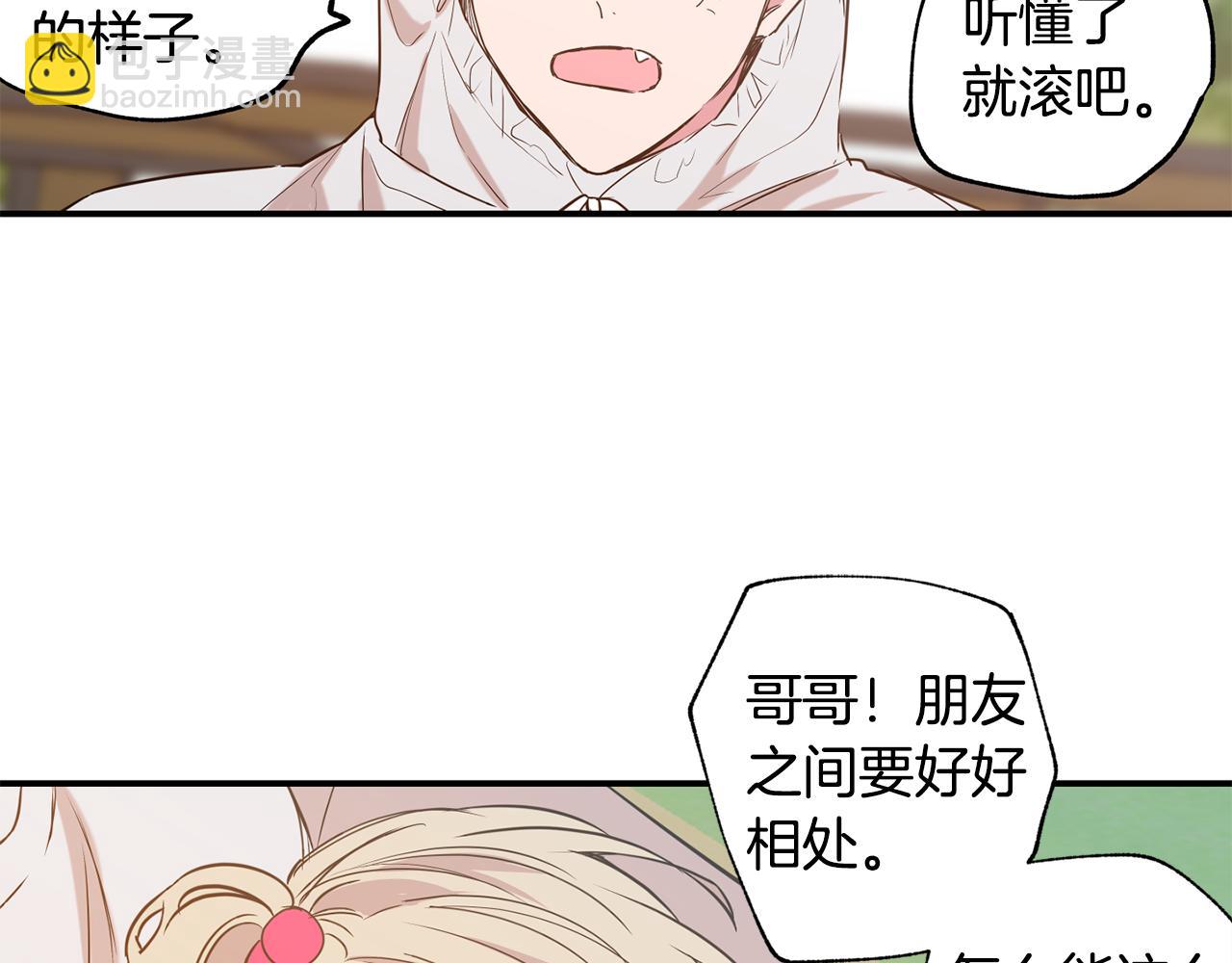 第11话 又是偶遇12