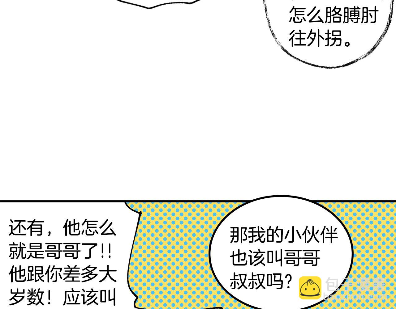 第11话 又是偶遇18