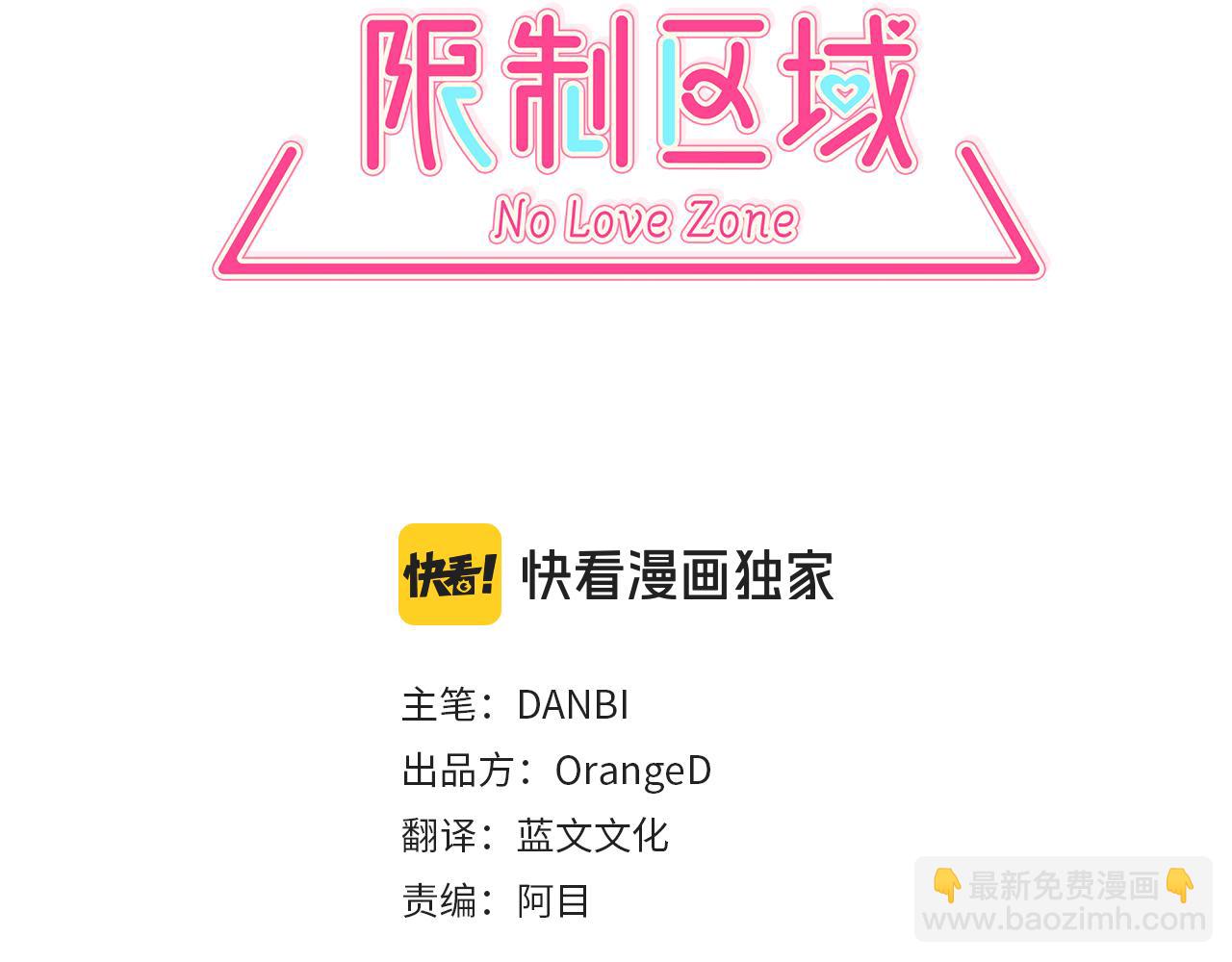 第11话 又是偶遇2