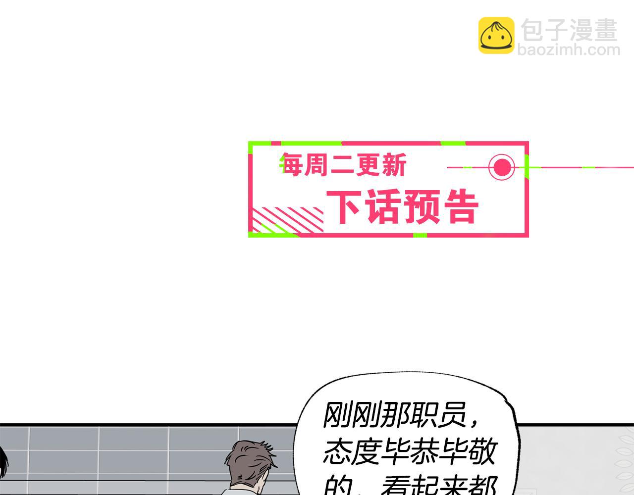 第11话 又是偶遇89