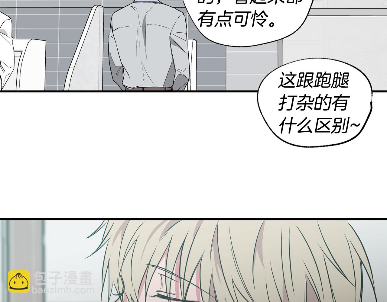 第11话 又是偶遇90