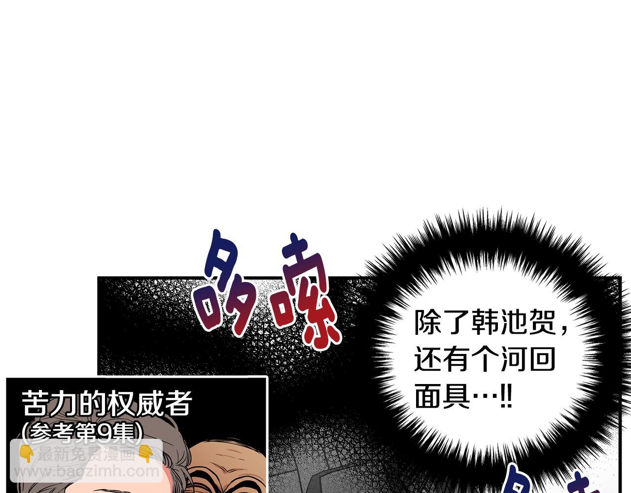 第12话 职场受挫55