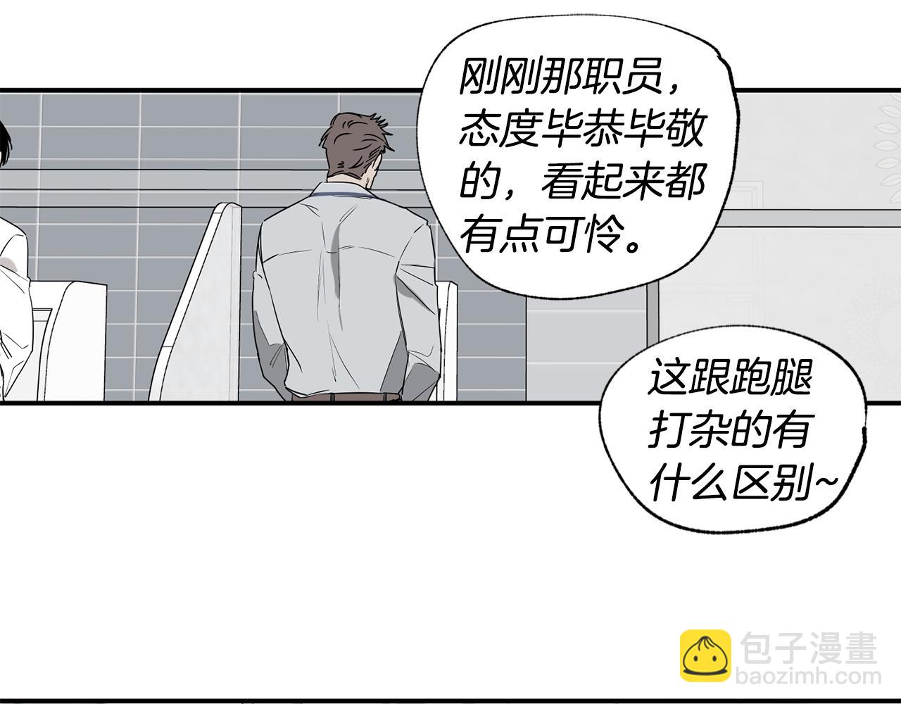 第12话 职场受挫88