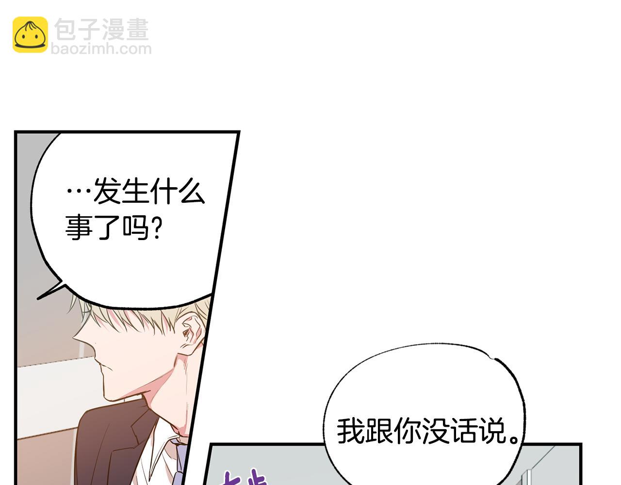第13话 回避7