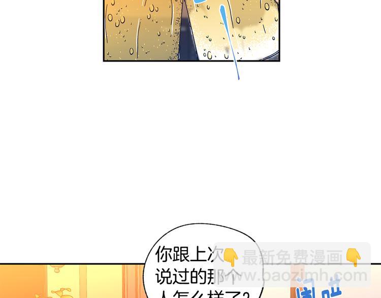 第14话 尴尬的聚餐12