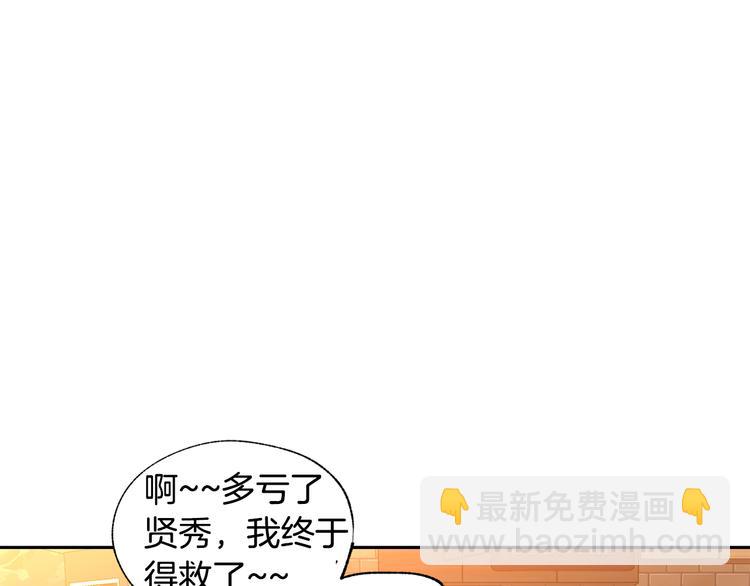 第14话 尴尬的聚餐32