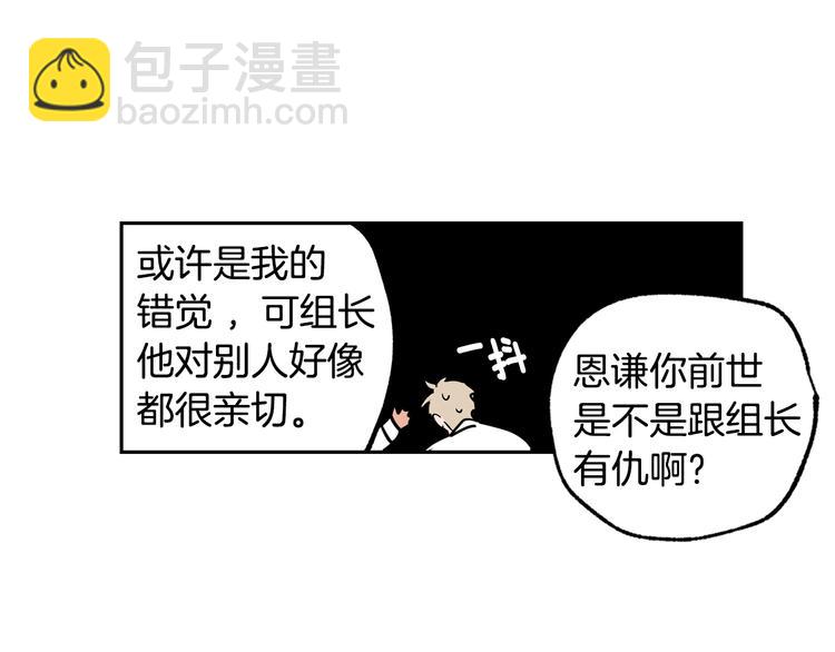 第14话 尴尬的聚餐38