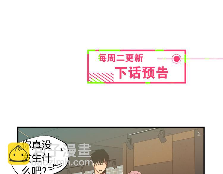 第17话 当面道歉104