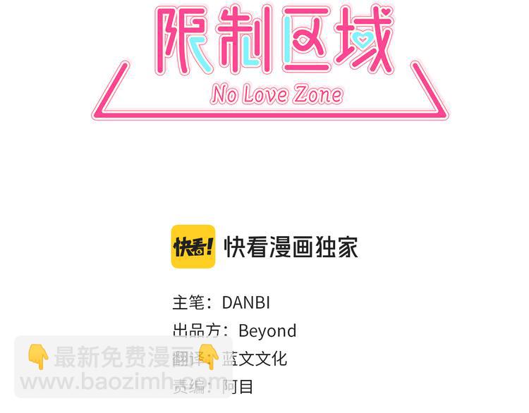 第17话 当面道歉2