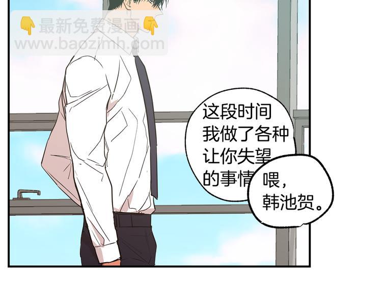 第17话 当面道歉30