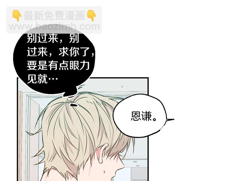 第17话 当面道歉4