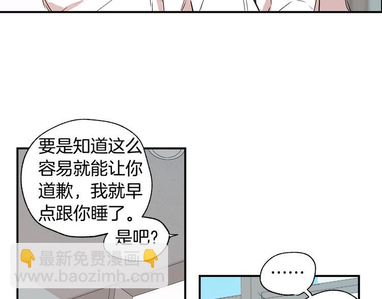 第17话 当面道歉45