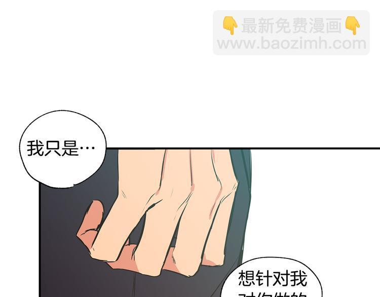 第17话 当面道歉51