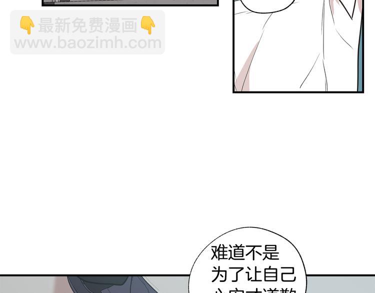 第17话 当面道歉54