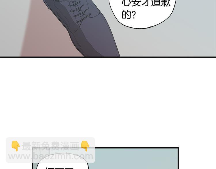 第17话 当面道歉55