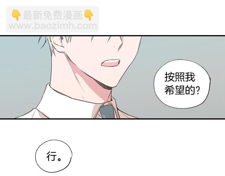 第17话 当面道歉60