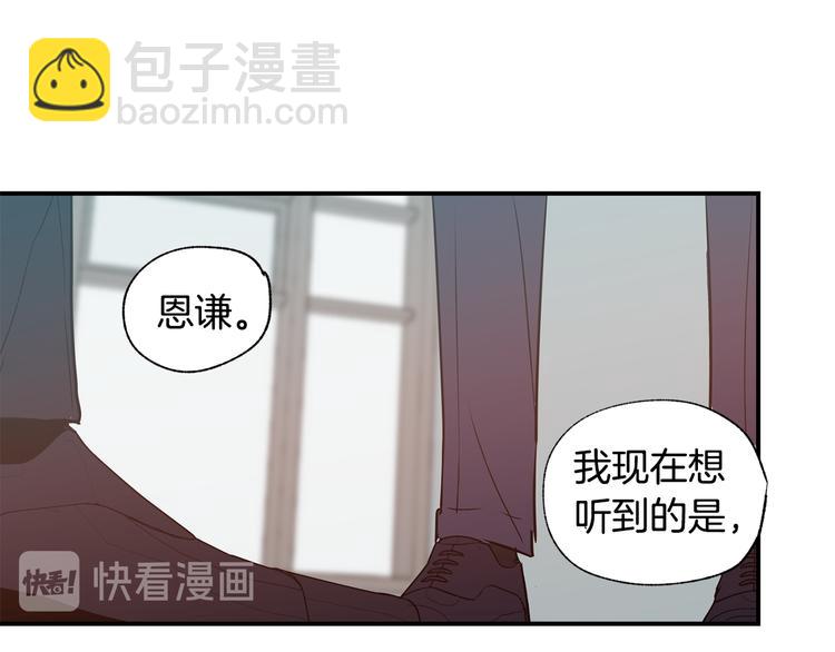 第17话 当面道歉67