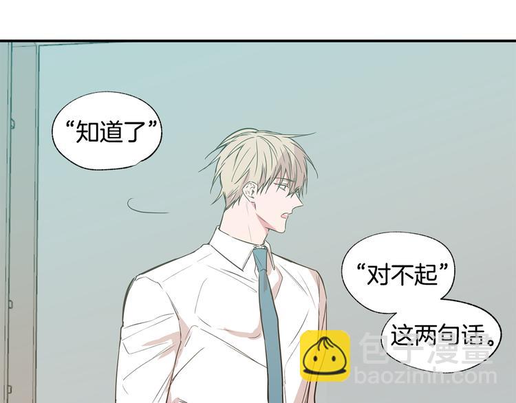 第17话 当面道歉69