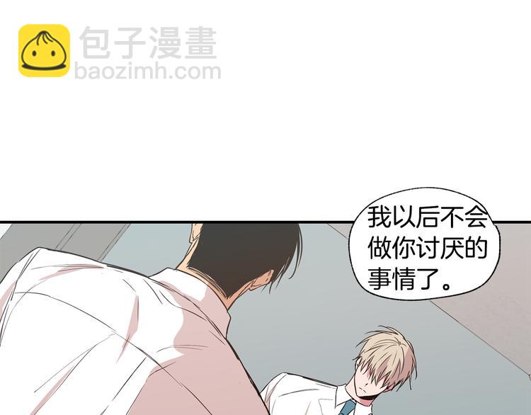 第17话 当面道歉73
