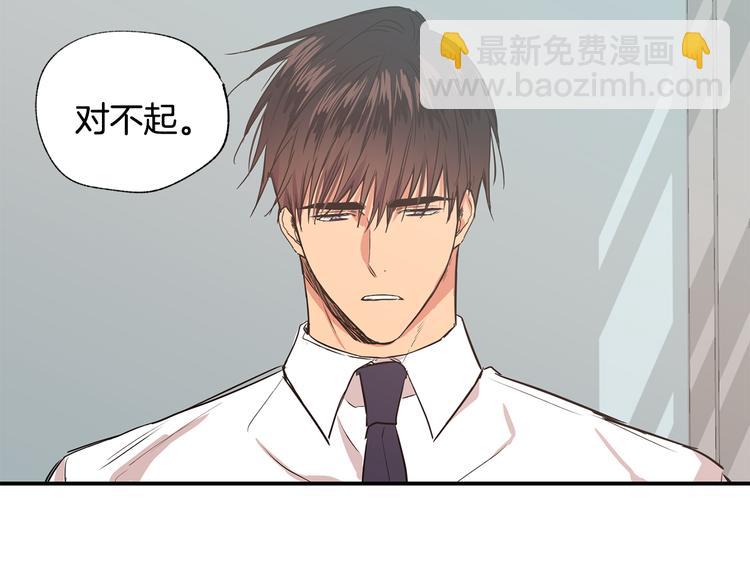 第17话 当面道歉75