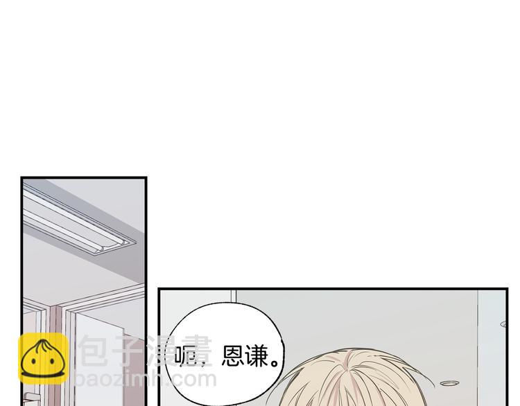 第17话 当面道歉89