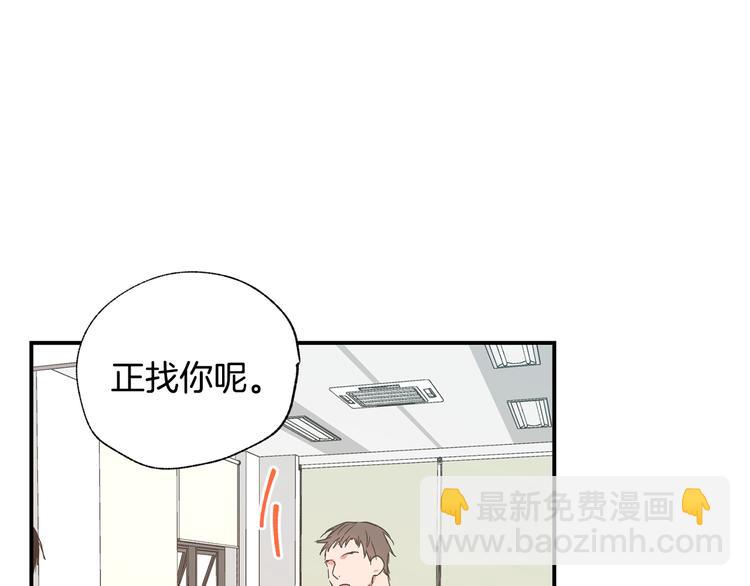 第17话 当面道歉91