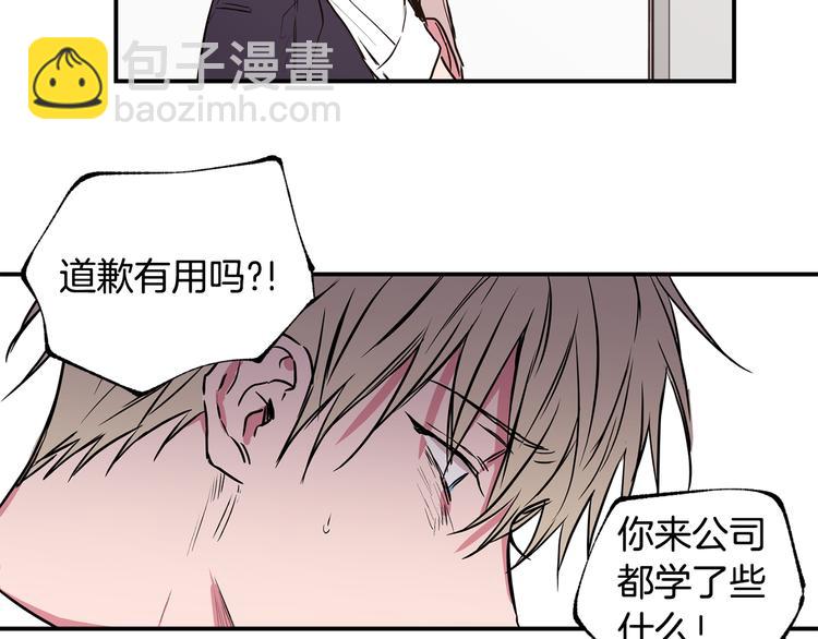 第18话 躲避109