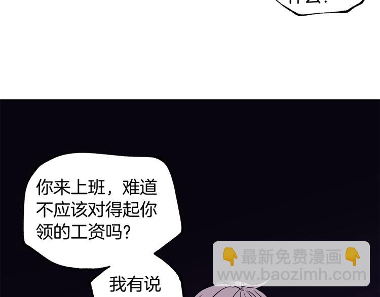 第18话 躲避110