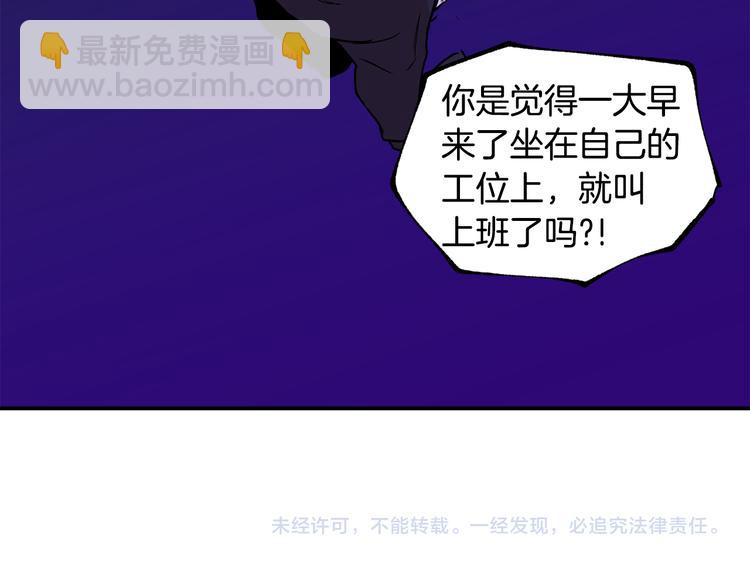第18话 躲避112