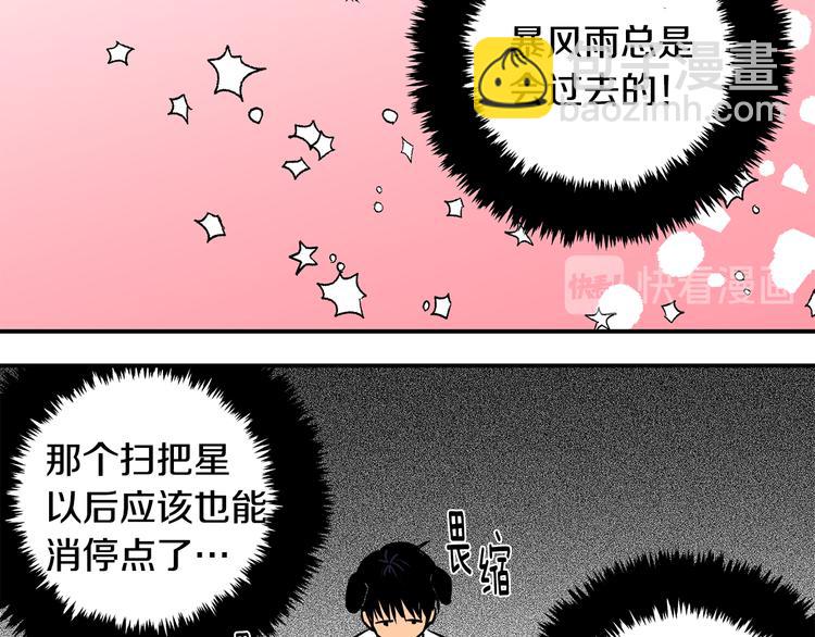 第18话 躲避15