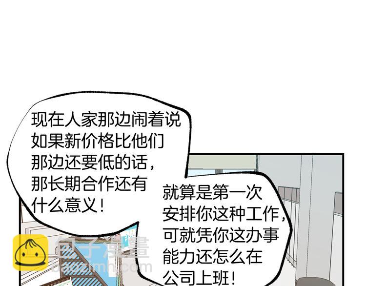 第19话 维护13