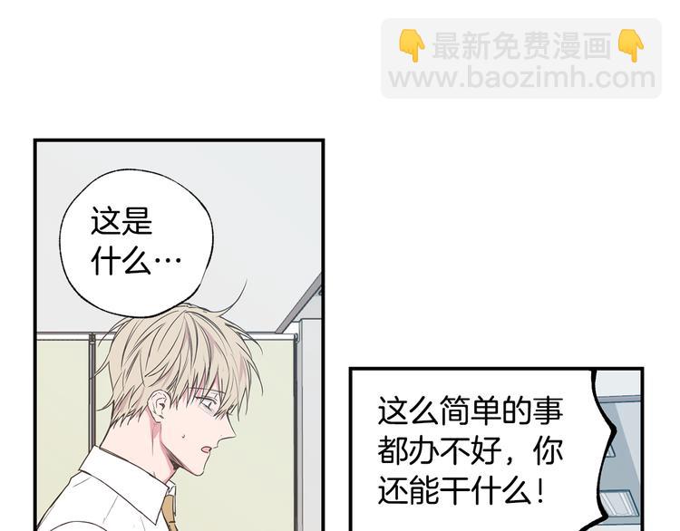 第19话 维护4