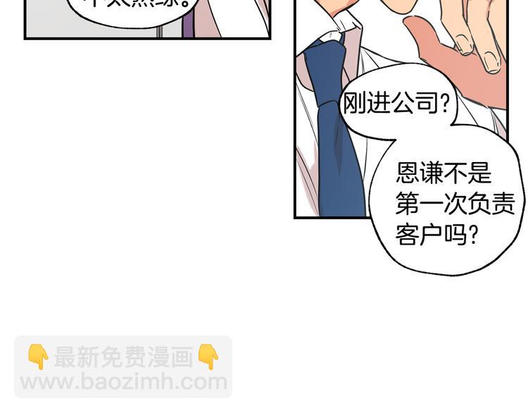 第19话 维护74