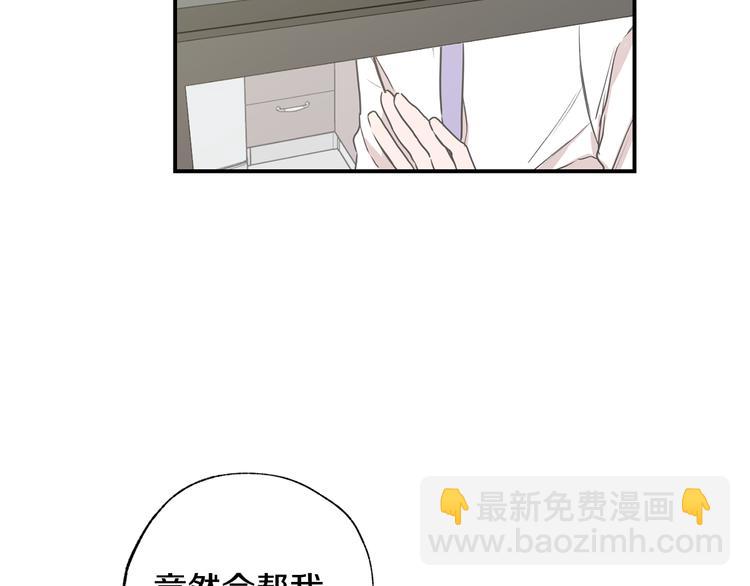 第21话 护送回家14