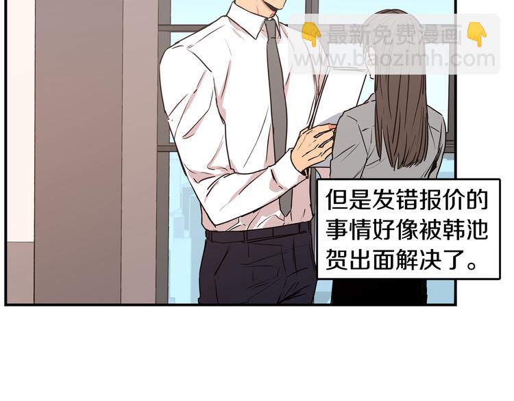 第21话 护送回家38