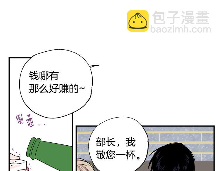 第21话 护送回家71