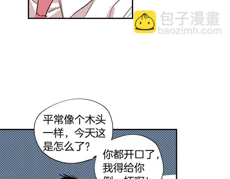 第21话 护送回家74