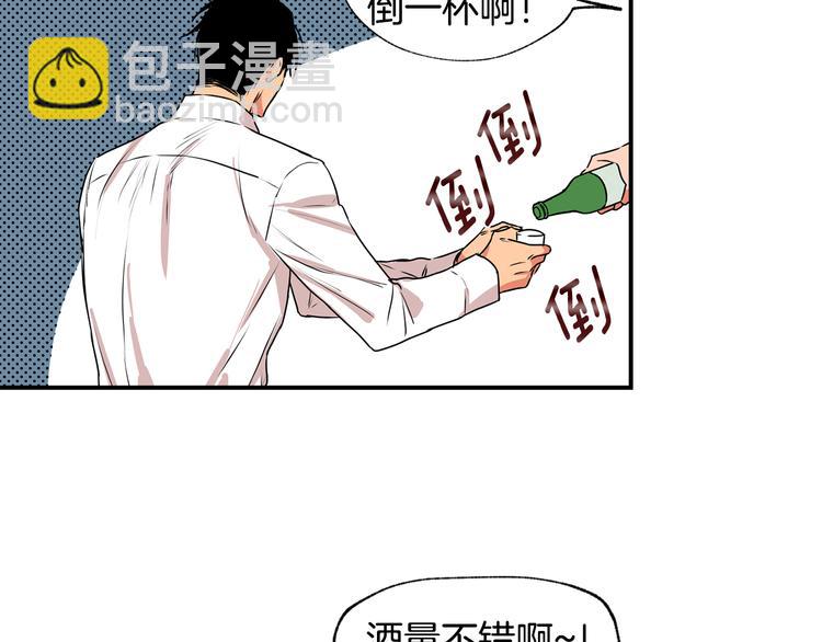 第21话 护送回家75