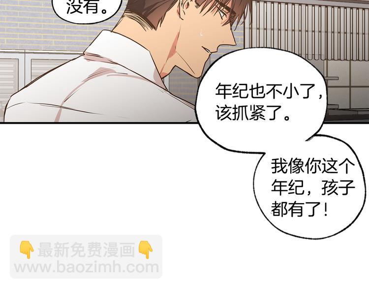 第21话 护送回家78