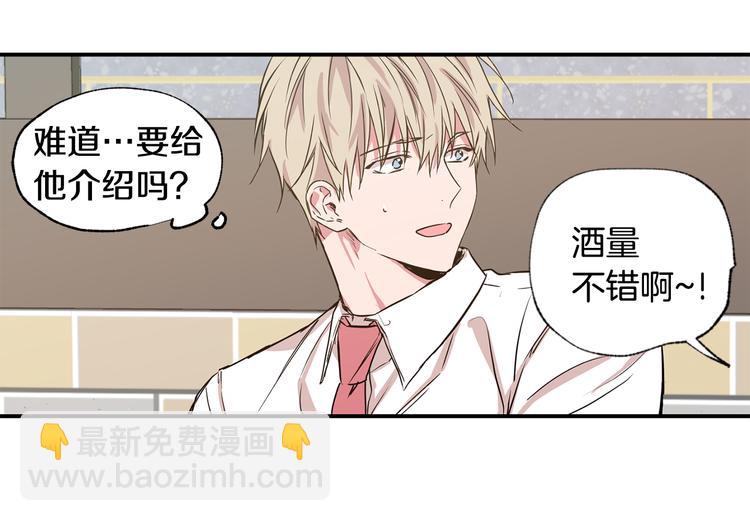 第21话 护送回家79