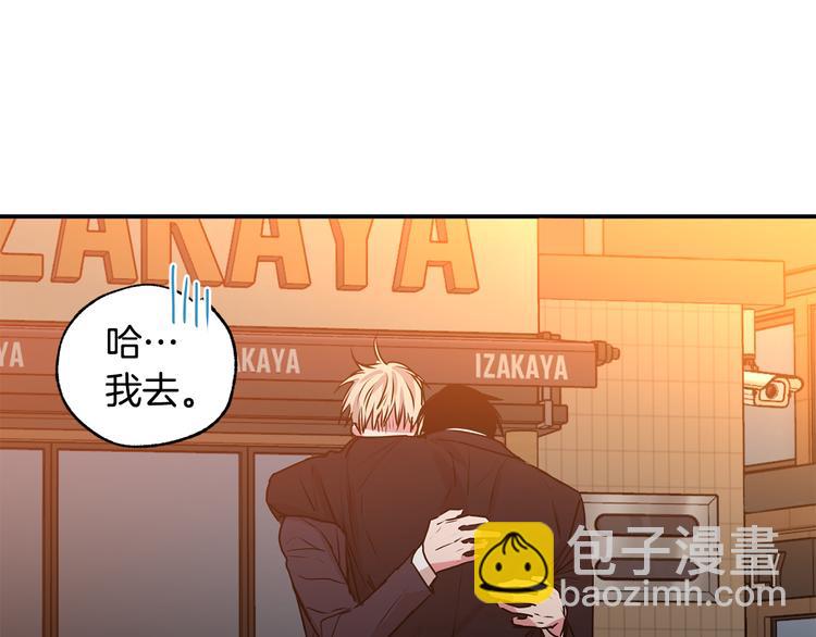 第21话 护送回家86