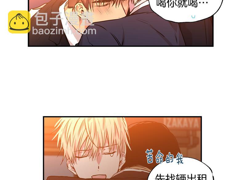 第22话 醉后真言2