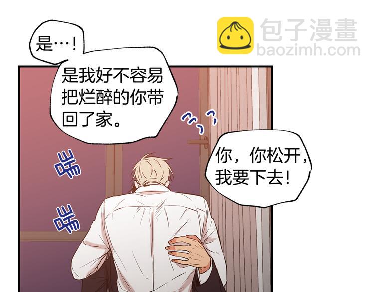 第22话 醉后真言40