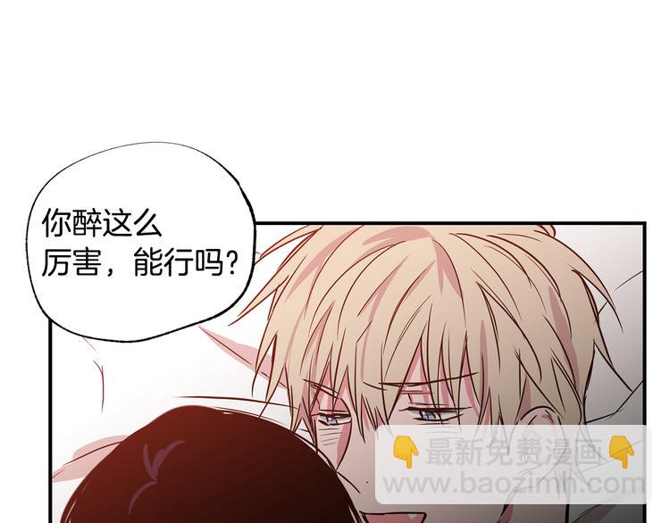 第22话 醉后真言73