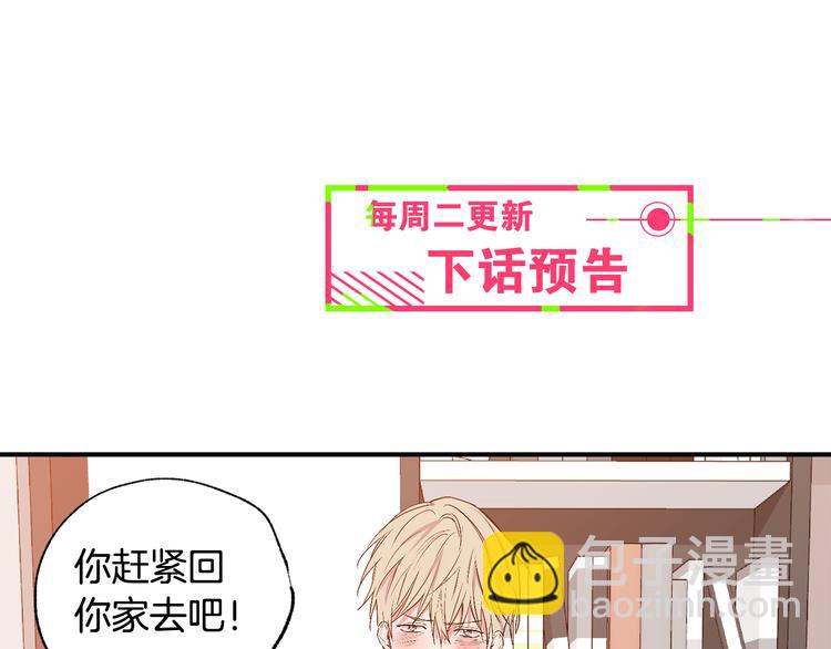 第22话 醉后真言92