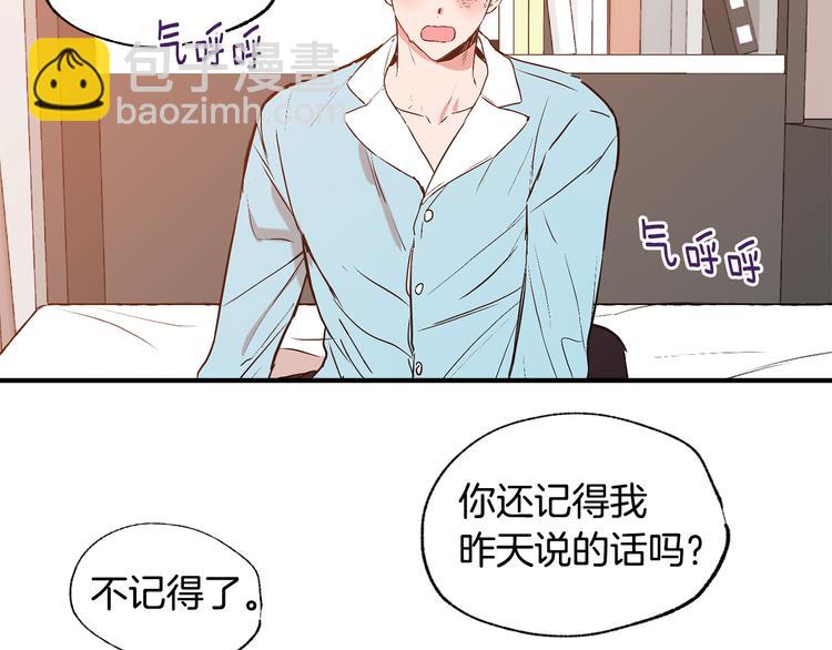 第22话 醉后真言93
