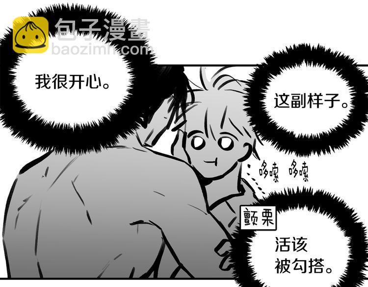 第22话 醉后真言95