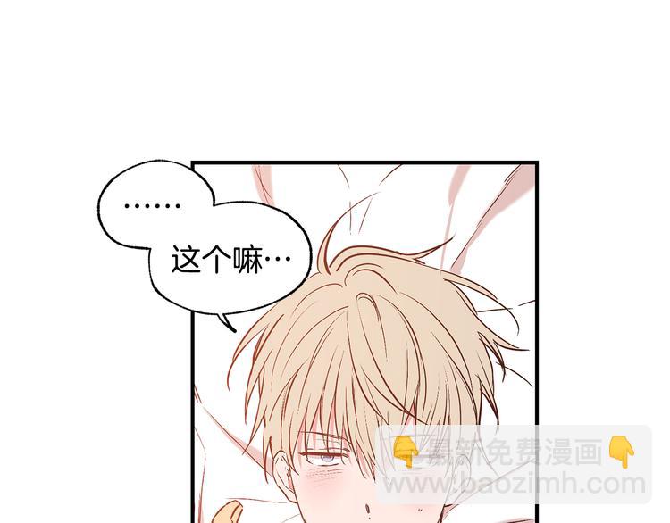 第23话 暖心饮品53