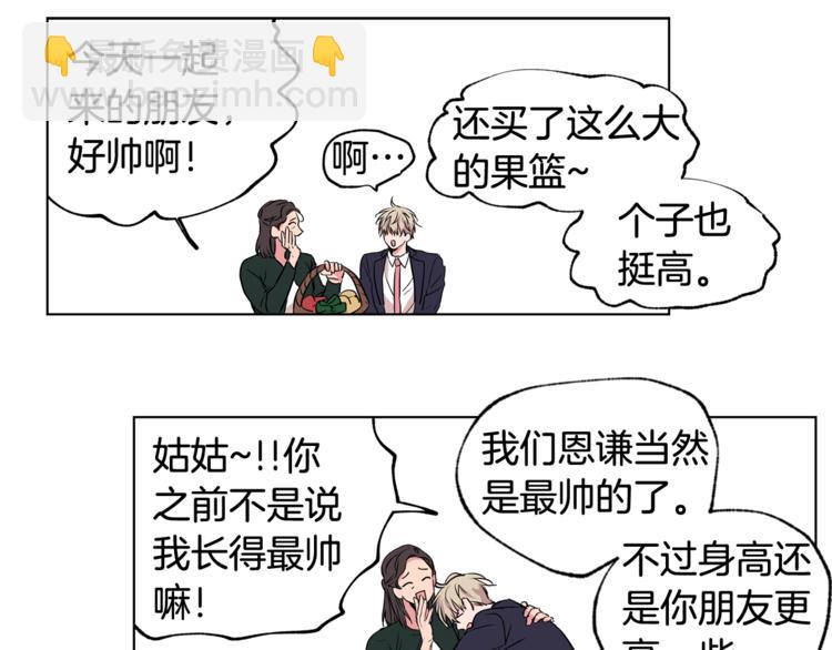 第25集 奶奶住院了82
